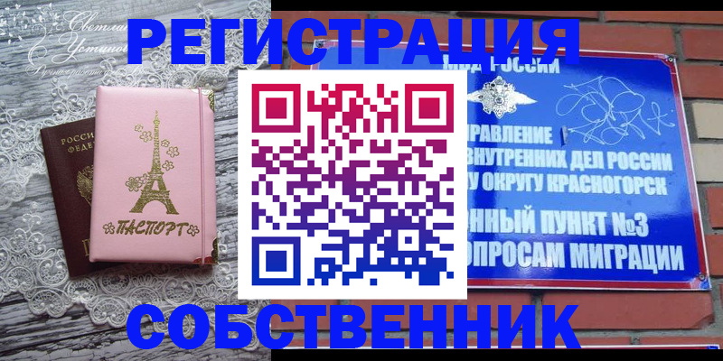 прописка законно в Юрьевце