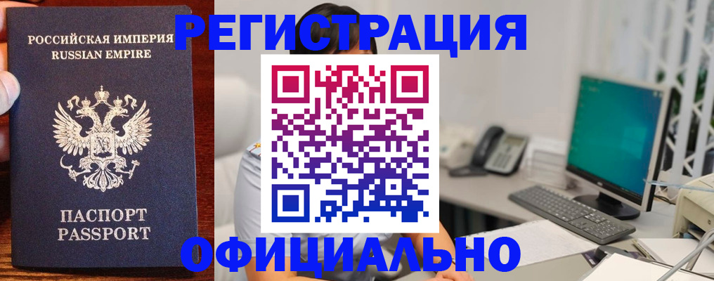прописка в квартире в Юрьевце