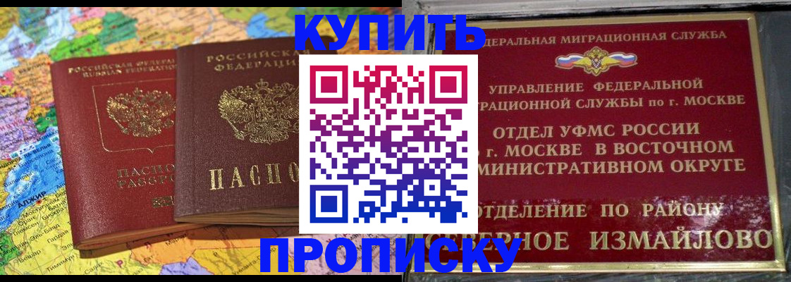 временная регистрация для всех в Юрьевце