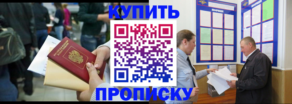 временная регистрация в квартире в Юрьевце